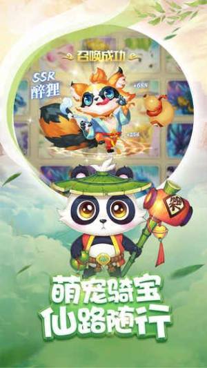 梦幻丛林手游安卓最新版图片2