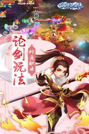 仙境奇侠传福利版手游官方版图片2
