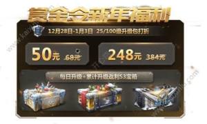 cf手游赏金令新年福利活动来袭 穿越火线永久冰魂AK等你来得图片1