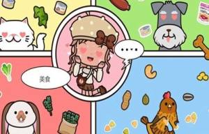 miga town宠物中文汉化apk安卓版图片2