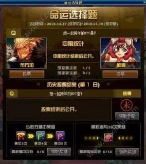 DNF跨年狂欢活全攻略 稀有装扮兑换券、+11增幅券等你来拿图片20