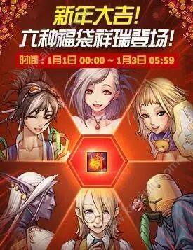 DNF跨年狂欢活全攻略 稀有装扮兑换券、+11增幅券等你来拿图片26