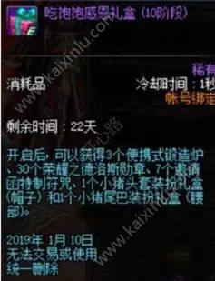 DNF跨年狂欢活全攻略 稀有装扮兑换券、+11增幅券等你来拿图片19