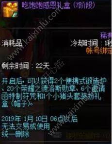 DNF跨年狂欢活全攻略 稀有装扮兑换券、+11增幅券等你来拿图片16