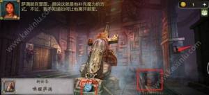 密室逃脱5逃出博物馆第二关过关全攻略 找到萨满图文通关教程分享图片3