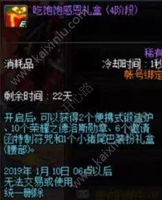 DNF跨年狂欢活全攻略 稀有装扮兑换券、+11增幅券等你来拿图片13