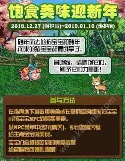 DNF跨年狂欢活全攻略 稀有装扮兑换券、+11增幅券等你来拿图片8