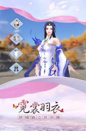 凌霄苍穹手游官网下载正式版图片1