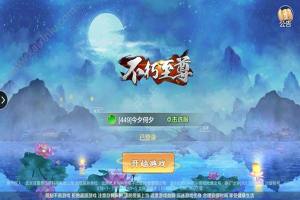 不朽至尊手游安卓正式版图片2