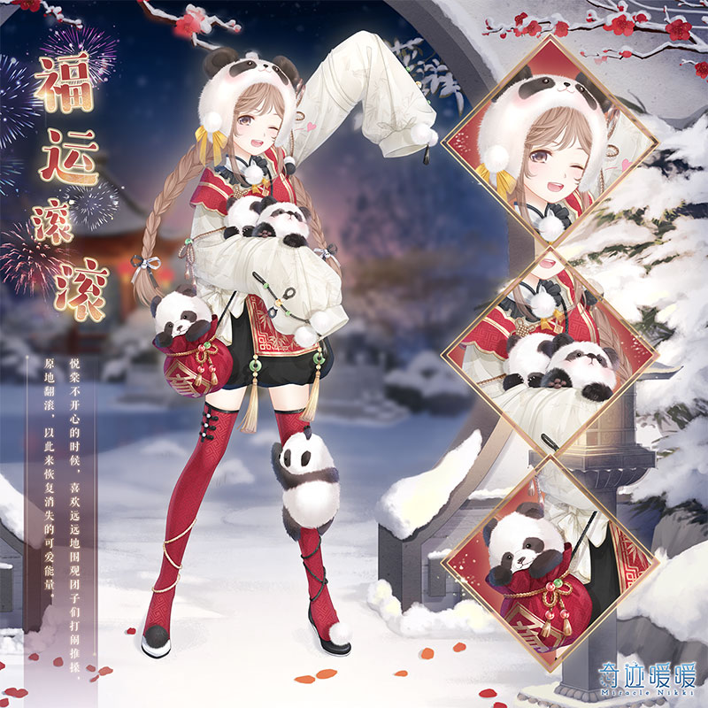 奇迹暖暖2019年元日采竹活动怎么玩 美味竹叶获取途径攻略[图]