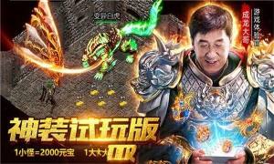 抖音成龙大哥代言的传奇游戏叫什么名 成龙大哥传奇游戏新手入门攻略图片1