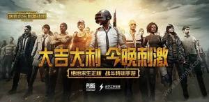 绝地求生刺激战场烟花枪决赛圈最佳玩法攻略 烟花枪决赛圈吃鸡玩法介绍图片1
