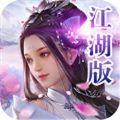 天外非仙江湖版游戏最新官方版 1.0.0