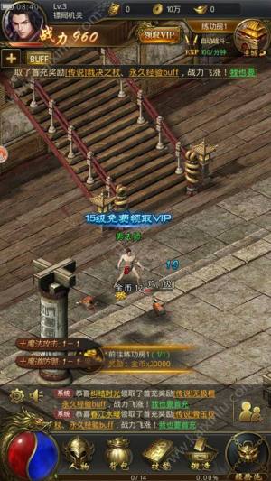 抖音蓝月战神915苹果版手游激活码图片3