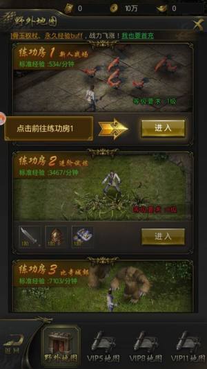 大哥传奇官方手机正版游戏图片3
