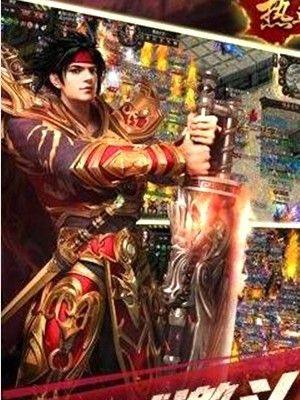 成龙代言热血至尊手游安卓正式版图片1