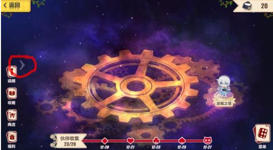 崩坏3时之领域在哪里/入口在哪里 崩坏3时之领域开启条件/宝箱/通关攻略分享[多图]