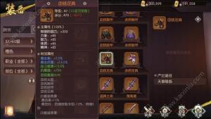 侍魂胧月传说60版本八大职业平民毕业套装推荐 平民最强毕业套装及属性介绍图片6