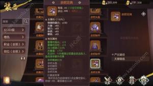 侍魂胧月传说60版本八大职业平民毕业套装推荐 平民最强毕业套装及属性介绍图片2