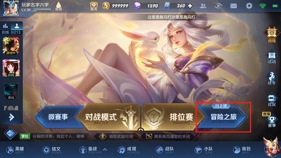 王者荣耀日之塔副本该怎么玩 日之塔副本装备/天赋/奖励/完美通关攻略分享[多图]