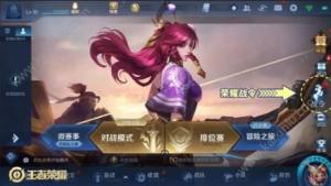 王者荣耀荣耀战令是什么 荣耀战令等级提升/类型攻略分享图片1