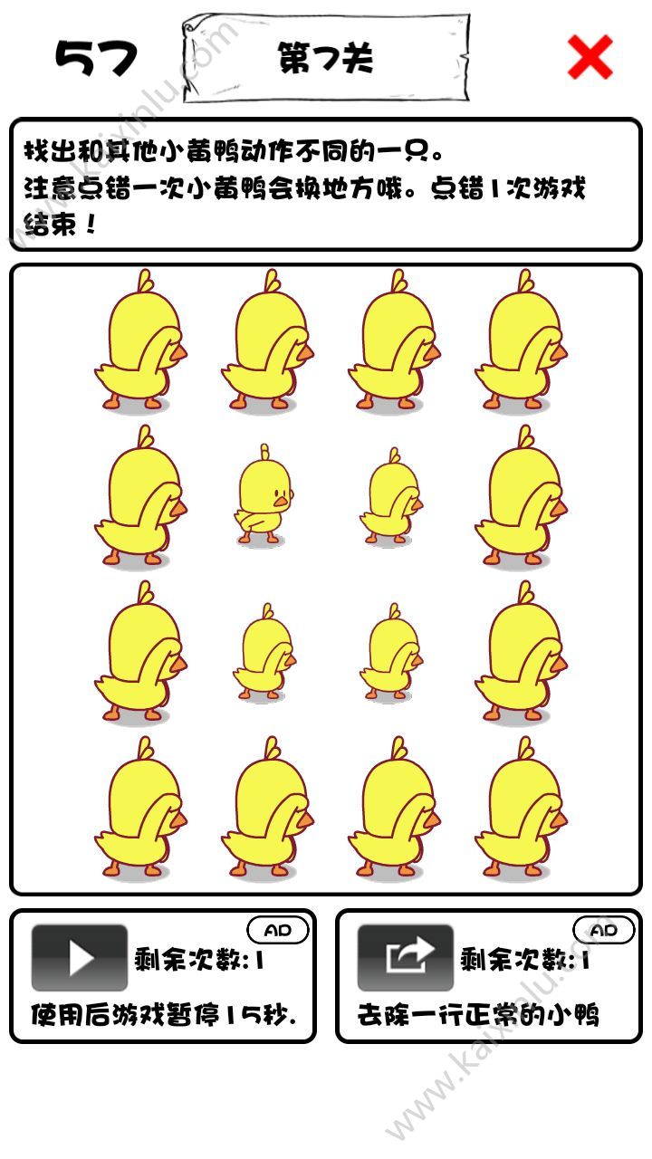 抖音小黄鸭的108种吃法游戏怎么通关 鸭子食谱108关卡全部通关攻略[视频][多图]图片2