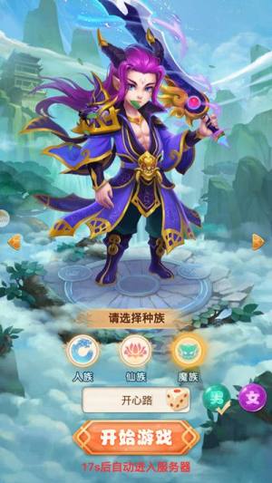 大圣无级别官网版下载手机游戏图片1