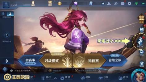 王者荣耀荣耀战令任务有哪些 荣耀战令任务全部完成攻略分享[多图]