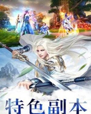 飞仙诀之炎帝传奇游戏官方最新版图片1