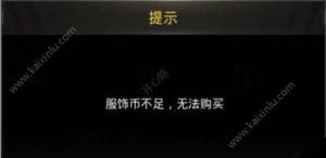 绝地求生刺激战场服饰币不够用怎么办？服饰币用法及4种获得方法介绍图片1