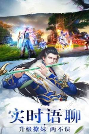 飞仙诀之炎帝传奇游戏官方最新版图片2