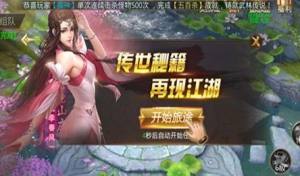 剑神决手游正式版图片1
