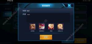王者荣耀test邮件是什么东西？test邮件奖励会被撤回吗？图片2