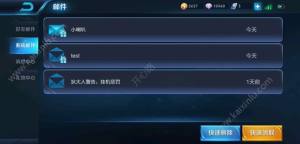 王者荣耀test邮件是什么东西？test邮件奖励会被撤回吗？图片1
