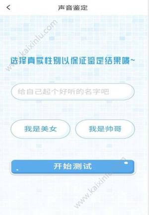 测测你的声音年龄多少岁app小程序官方安卓版图片2