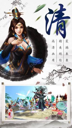 元神天仙境手机游戏图片2