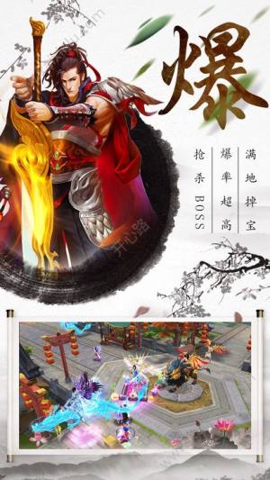 元神天仙境手机游戏图片4