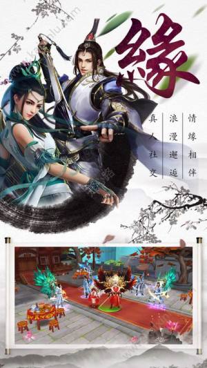 元神天仙境手机游戏图片3