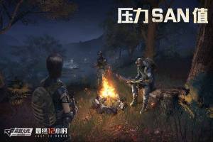 穿越火线最终12小时腾讯游戏官网下载正式版图片1