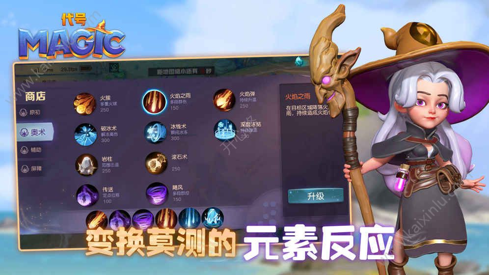 网易代号Magic攻略大全 新手玩法/快速升级/实战技巧分享[视频][多图]图片3