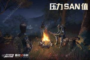 穿越火线最终12小时手游最新官网版图片3