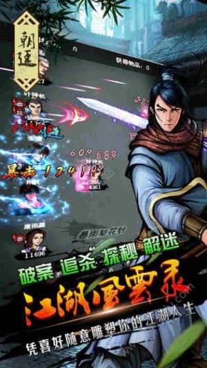 江湖风云录5.14版本3周年官方最新版本安装包图片2
