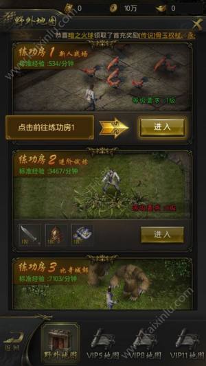 血月之息安卓应用宝版巅峰服手游最新版图片3