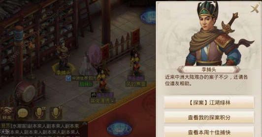 问道手游12.31探案人口失踪任务完成攻略 12.31探案人口失踪详细图文过关流程分享[多图]