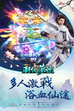 羽化梦蝶手游官方下载正式版图片2