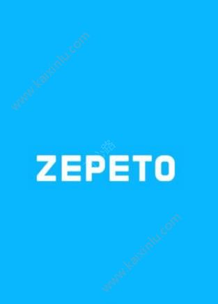 ZEPETO和朋友合照怎么操作 ZEPETO合照详细流程攻略分享[视频][多图]图片1