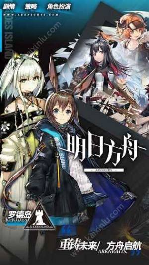 明日方舟抽卡模拟器wiki安卓官方手机版图片2