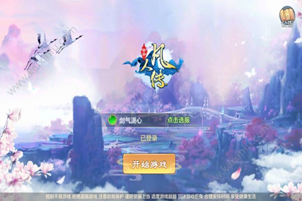 修仙凡人传手游正式版图片2