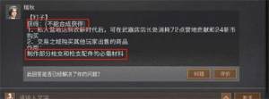 明日之后七级庄园顶配AK47怎么获得？AK47要氪金多少？图片3