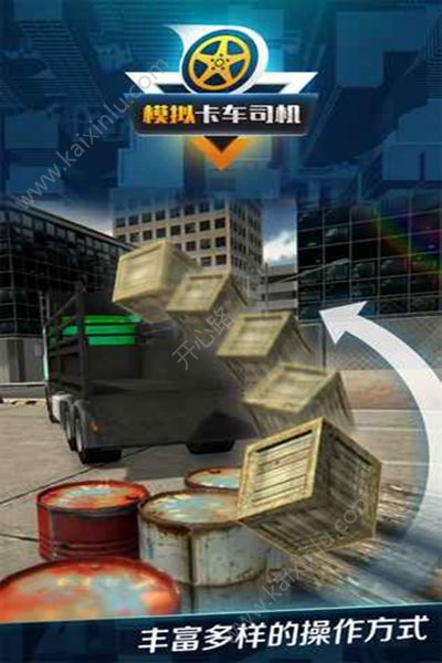模拟卡车司机安卓版金币官方版图片3